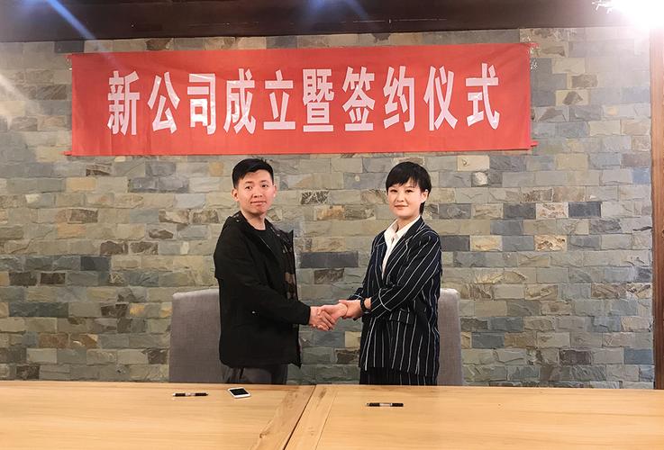 热烈庆祝山东光极互娱正式成立,并与展跃网络成功签约达成深度战略
